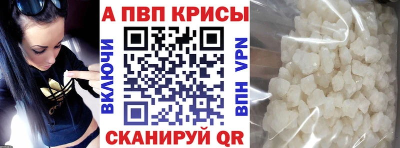 Alpha PVP кристаллы где купить Шилка