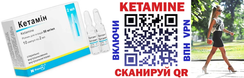КЕТАМИН ketamine  площадка какой сайт  Шилка  хочу наркоту 
